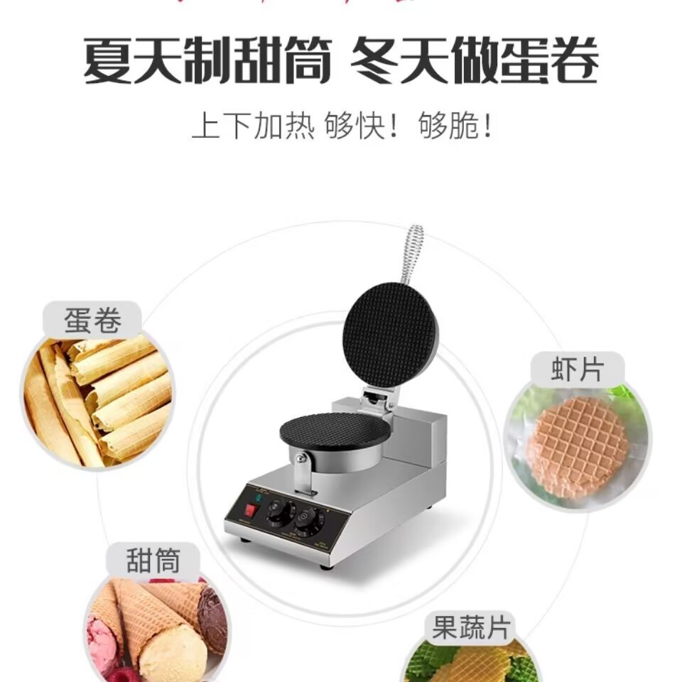 Home Cooking Egg Roll - Máquina para hacer conos de gofres,